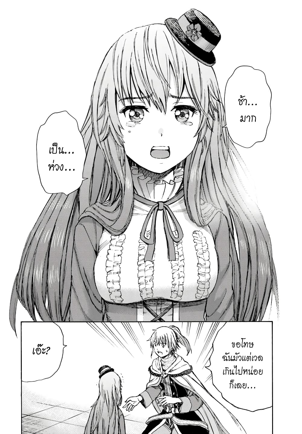 อ่าน Shoukan sareta Kenja wa Isekai wo Iku: Saikyou nano wa Fuyou Zaiko no Item deshita